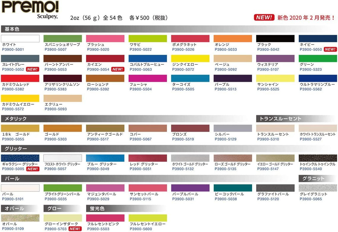 Premo  Polymer Clay 2 Ounces-White Translucent (PE02 5527)