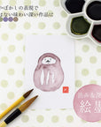 Sumikundo 15452 Watercolor Solid Ink Ink 6 Color Set