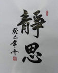 1994, Calligraphy Rice Paper Japanese Sumi Paper Chinese Brush Calligraphy Painting Practice Paper Ink Stamping Paper, 9.5X13", Made in Japan, 70 Sheets, 1 Pack