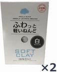 Soft Clay (2 Set, White)