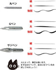 Manga Starter Kit 341-1008 Japanese Company Drawining Pen Set