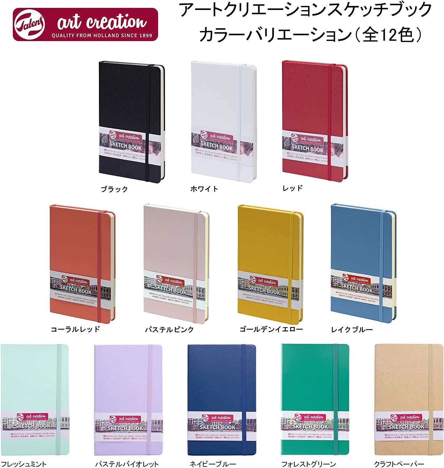 Royal Talens T9314-313M 441866 Talens Art Creation Sketchbook, Drawing Notebook, 8.3 X 11.8 Inches (21 X 30 Cm), Coral Red