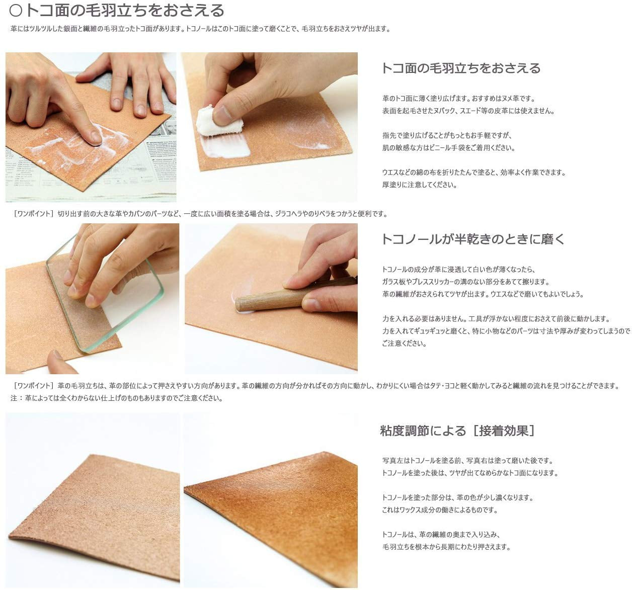 Tokonole Leather Finish Burnishing Gum Clear Leathercraft (120G)