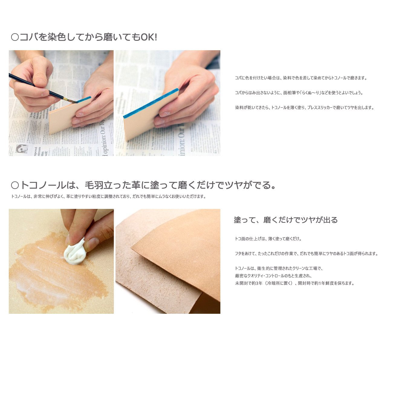 Tokonole Leather Finish Burnishing Gum Clear Leathercraft (120G)
