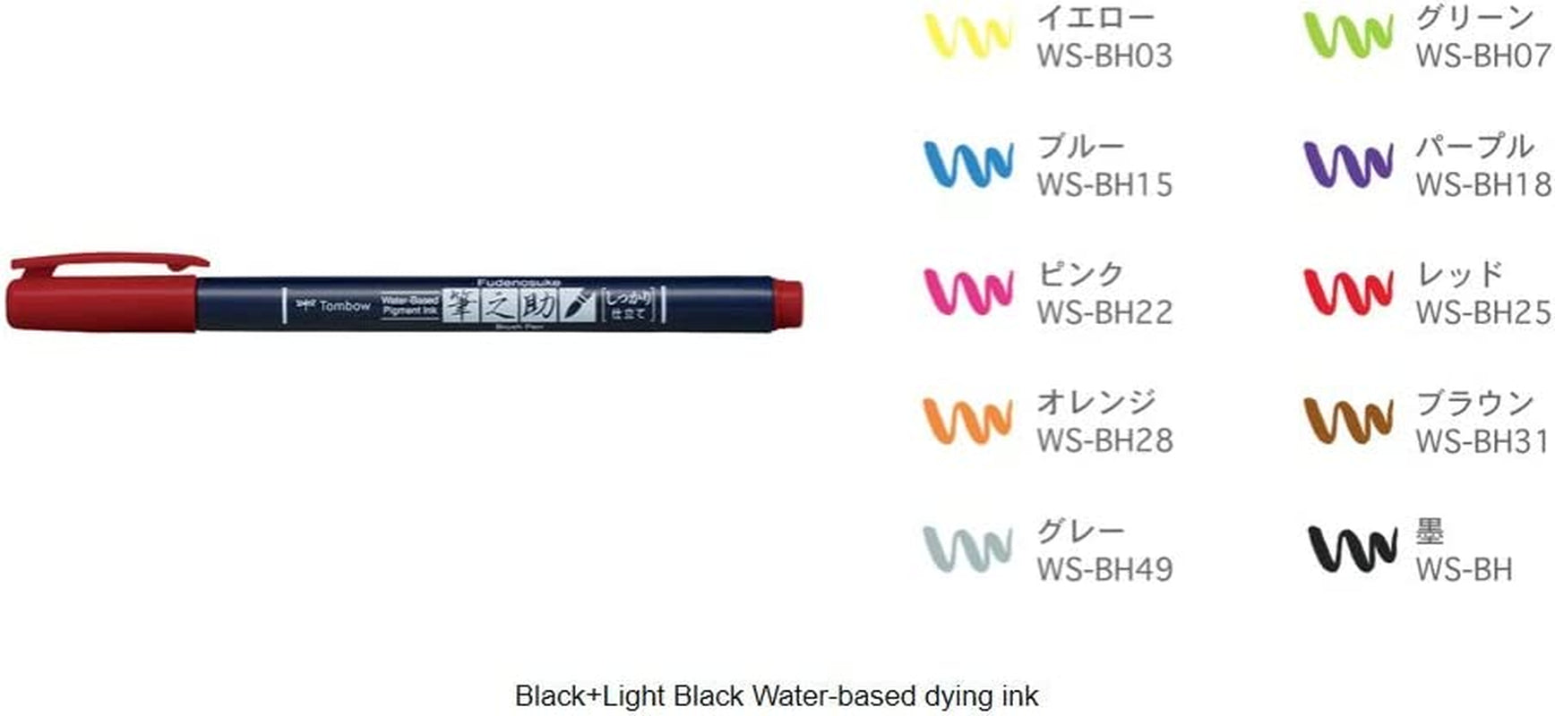 Fudenosuke Brush Pen - Hard - 10 Colors Set (WS-BH10C)