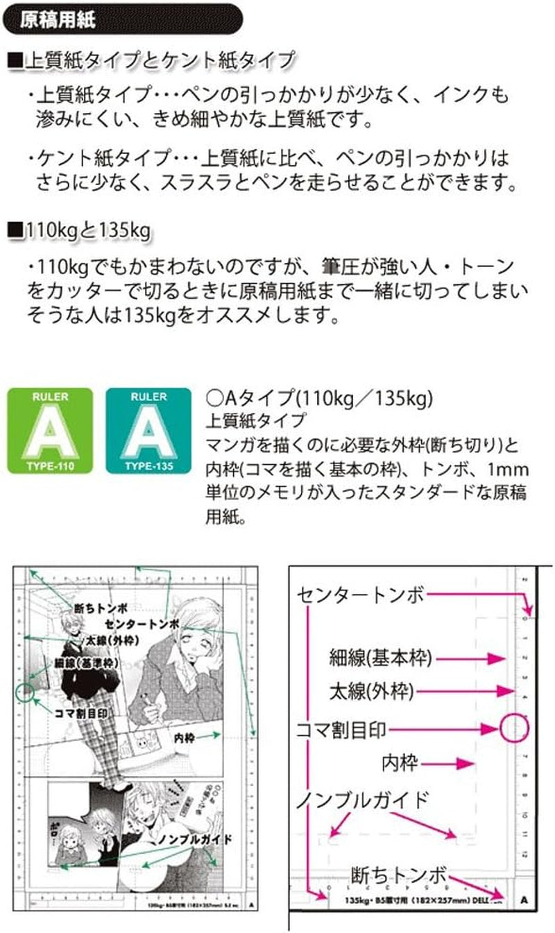 201-1034 Comic Book Paper, A