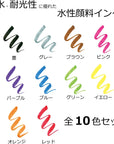 Fudenosuke Brush Pen - Hard - 10 Colors Set (WS-BH10C)