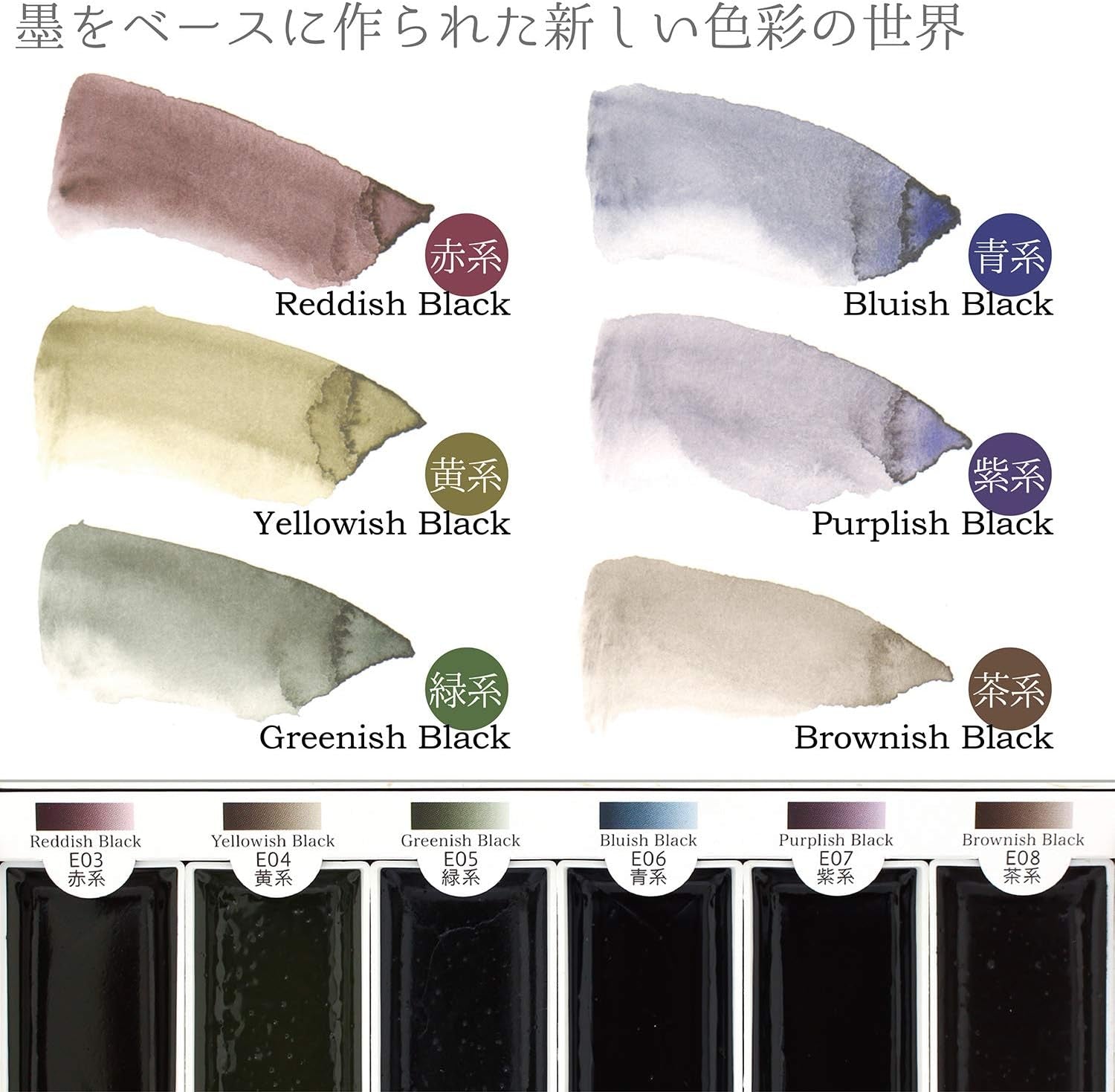 Sumikundo 15452 Watercolor Solid Ink Ink 6 Color Set
