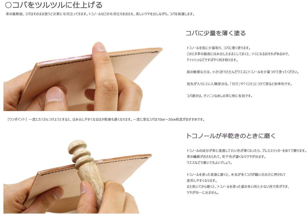 Tokonole Leather Finish Burnishing Gum Clear Leathercraft (120G)