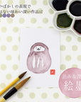 Sumikundo 15452 Watercolor Solid Ink Ink 6 Color Set