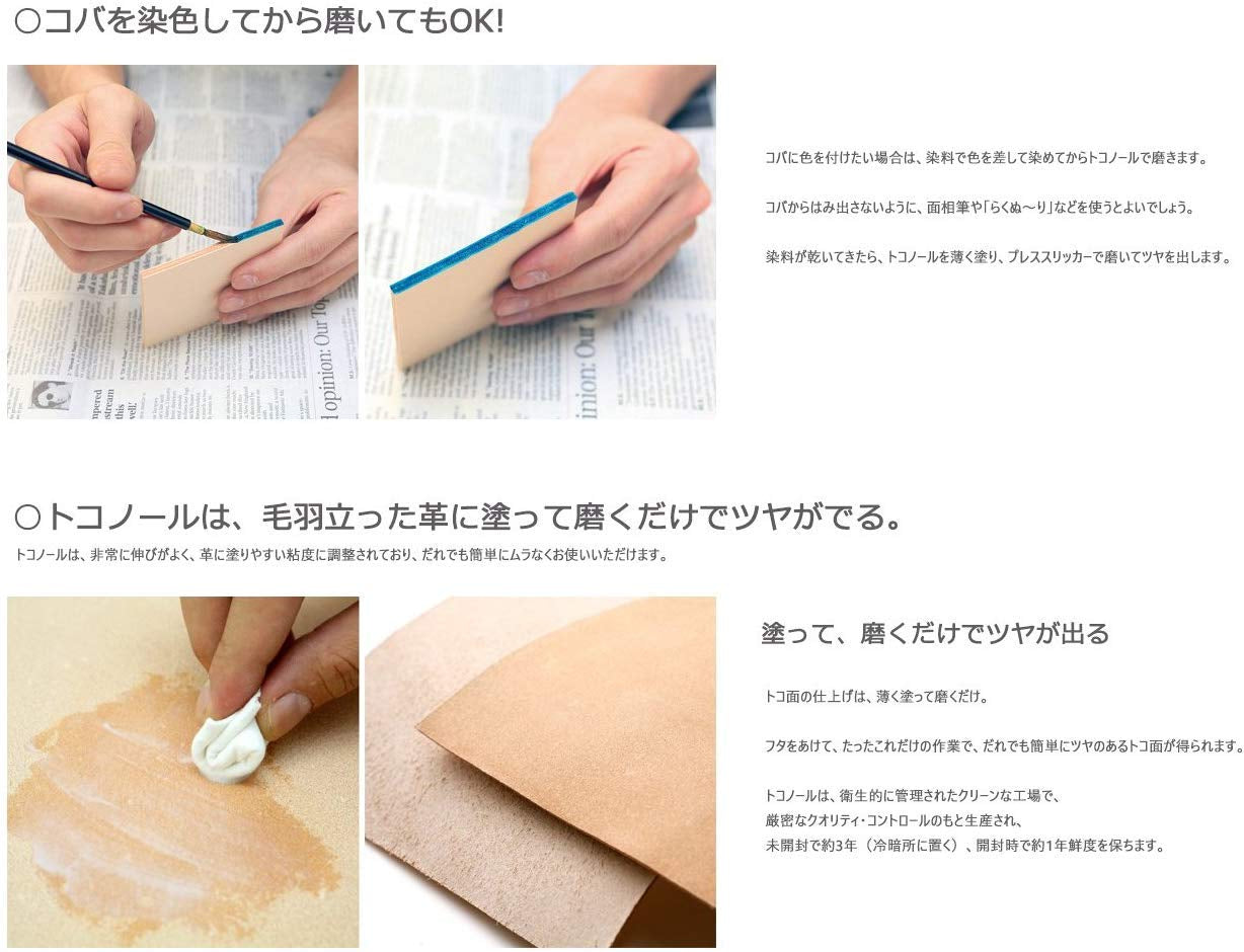 Tokonole Leather Finish Burnishing Gum Clear Leathercraft (120G)