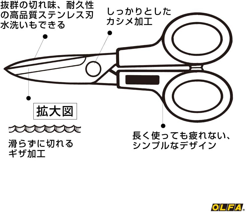 Household Scissors L-Shaped 112B