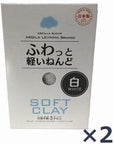 Soft Clay (2 Set, White)