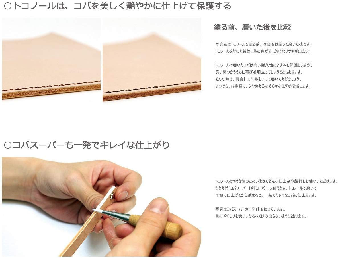 Tokonole Leather Finish Burnishing Gum Clear Leathercraft (120G)