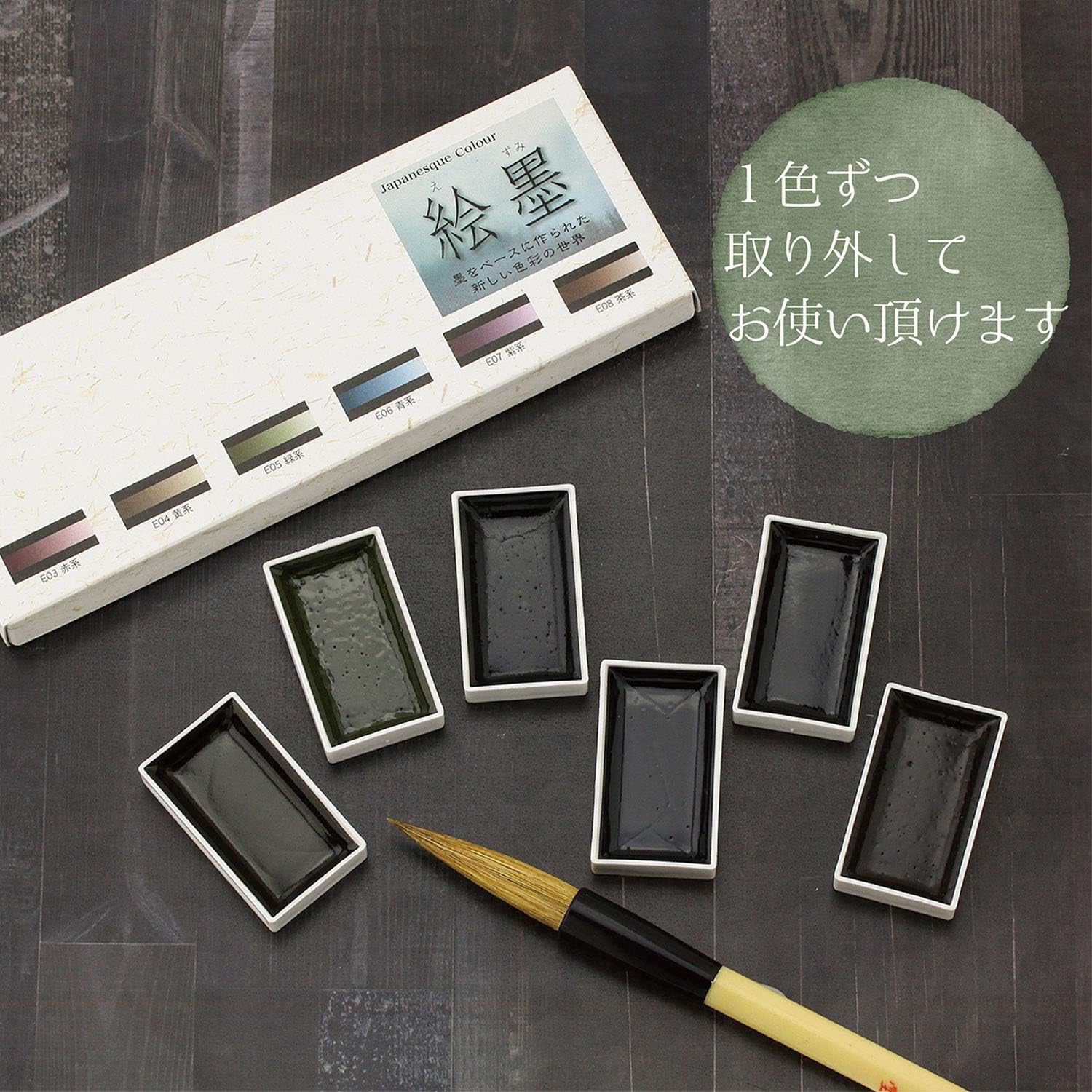 Sumikundo 15452 Watercolor Solid Ink Ink 6 Color Set